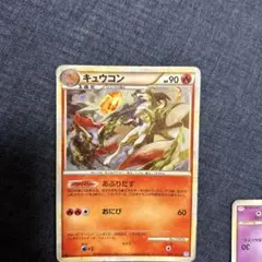 ポケモンカード レジェンド キュウコン - メルカリ