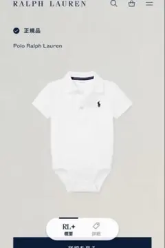 ラルフローレン　ロンパース