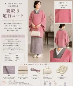 ピンク　総絞り　道行コート　着物 和装　サーモンピンク　値下げ