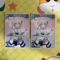 ホロライブカードゲーム 猫又おかゆ Debut 2枚