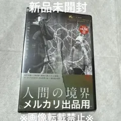 2026年最新】人間の條件 DVD-BOXの人気アイテム - メルカリ