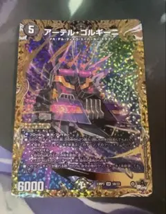 2026年最新】アーテルゴルギーニbの人気アイテム - メルカリ