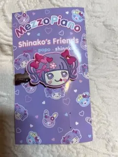 メゾピアノ　しなこちゃん　クリップ　一個