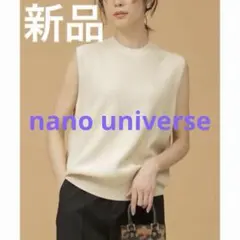 nano universe GIZA強撚コットン片畦ニット ノースリーブ　S