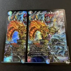 2025年最新】ブレインスラッシュ プロモの人気アイテム - メルカリ