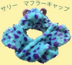 2026年最新】サリー マフラー ディズニーの人気アイテム - メルカリ