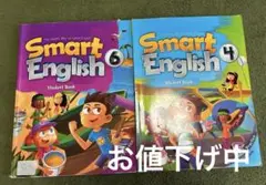 英会話教材　Smart English 4.6学生用ブック