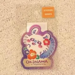 ちいかわ シーサーのおみやげやさん 沖縄 限定 ステッカー モモンガ