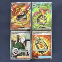 ポケモンカ-ド　ヒートロトムex SR パンプジンex SR 他