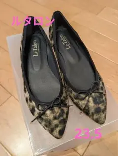 Le Talon ヒョウ柄 フラットシューズ 23.5