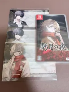 虧月の夜（WoderGoo特典付き）