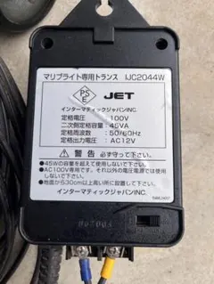 マリブライト 電源トランス　交流12V ガーデンライト専用 タイマー付 　45W マリブライト 電源トランス 交流12V ガーデンライト専用 タイマー付
