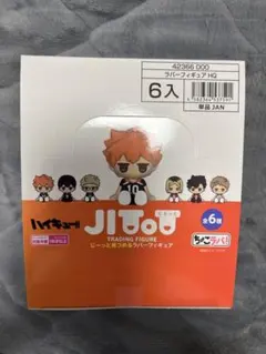 ハイキュー‼︎ JITOT ちょこラバ! 完全未開封　6種セットコンプリート