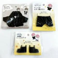 《新品・匿名発送》 ヲタコレ　ぬいぐるみ用　ジャケット　ズボン　ブーツ　ブラック