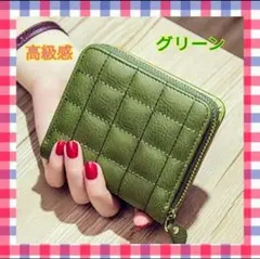 【セール中】【ステッチ仕様】【オシャレ】新品・ミニ財布×カードホルダー　グリーン