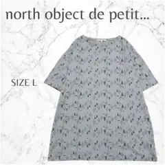 ノースオブジェクトプチ 小鳥 リス 北欧風 森のすみか柄チュニックTシャツ Lのサムネイル