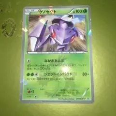 ゲノセクト PROMO BW-Pプロモカード 209/BW-P | Mercari