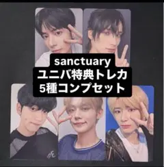 TXT sanctuary ANGEL ユニバ 特典トレカ 5種コンプセット ⑤