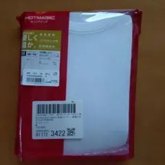 グンゼ ホットマジック 9分袖シャツメンズ M ホワイト 新品・未開封品