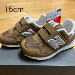 【新品・タグ付き】ニューバランス　スニーカー　313 ブラウン　キッズ　15cm