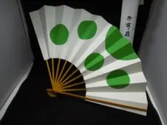2025年最新】能楽御舞扇司の人気アイテム - メルカリ