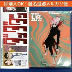 ダンダダン マルイ アクリルスタンド オカルン 変身 高倉健 ポストカード付