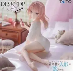 フィギュア　その着せ替え人形は恋をするDesktop Cute乾紗寿叶　着せ恋