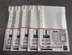 セリア 6穴リング用リフィル フリーポケット 5セット