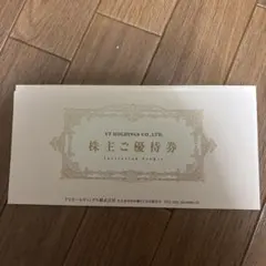 VTホールディングス 株主ご優待券1冊 キーパーラボ付 2025/12末