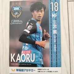 川崎フロンターレ/日本代表 田中碧選手 直筆サインミニ色紙 - メルカリ