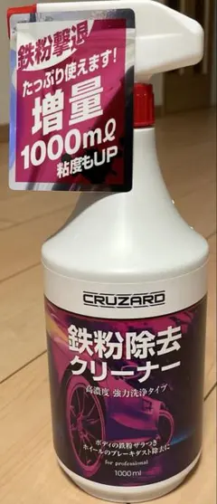 コメリ CRUZARD 鉄粉除去クリーナー 1000ml