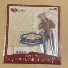 東京リベンジャーズ 描き下ろしアクリルスタンドvol.3 三ツ谷隆