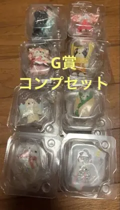 シルバニア キラキラくじ 〜デリシャスパレード〜 G賞コンプ