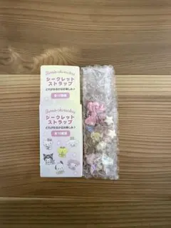 サンリオ シークレットストラップ　星屑ベイビーボトル　ウサハナ