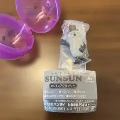 即購入可　パペット スンスン　ガチャ　めじるしアクセサリー　ゾンゾン