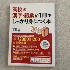 漢字 学習参考書