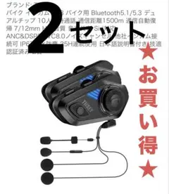 バイクインカム T18 バイク用 Bluetooth5.1/5.3 IP67防水 - メルカリ