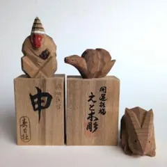 干支 授与品　春日大社　箱根神社　寒川神社