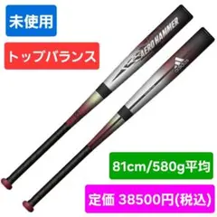 2026年最新】adidas アディダス 軟式バットの人気アイテム - メルカリ