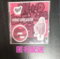 WIND BREAKER マズル アクリルスタンド 桐生三輝