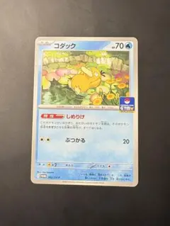 しめりけ コダック ジムプロモ