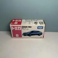トミカ　日産　フーガ　8