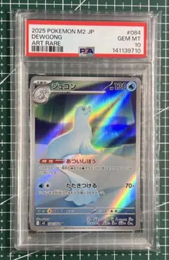 PSA6 ギラティナEX 091/131 CP4 - メルカリ
