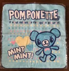 POM PONETTEタオルのサムネイル