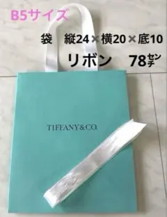 2026年最新】ティファニー 紙袋の人気アイテム - メルカリ