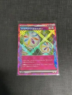 ネオアッパーエネルギー ACE SV5K ワイルドフォース 071/071