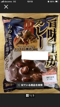 丸大食品 旨味工房 カレー 辛口170g4食入9袋 賞味期限2027.9.16 - メルカリ