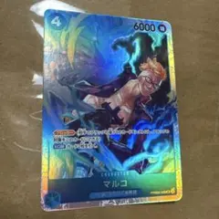 ワンピースカードゲーム 赤青エース 必須 マルコ SR PRB02-008