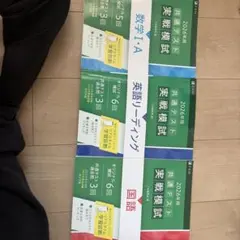 2026年用共通テスト実戦模試(3)数学Ⅰ・A、国語、英語リーディングセット