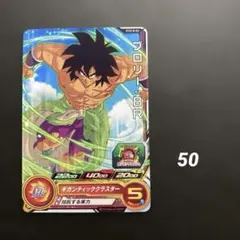 ブロリ : BR PCS18-03 【327】